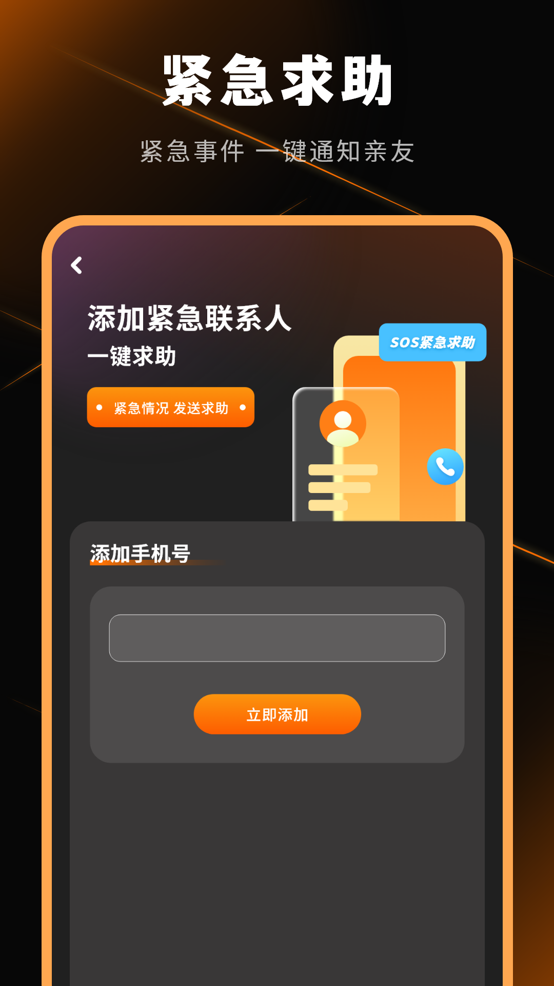 精彩截图-查找手机2026官方新版