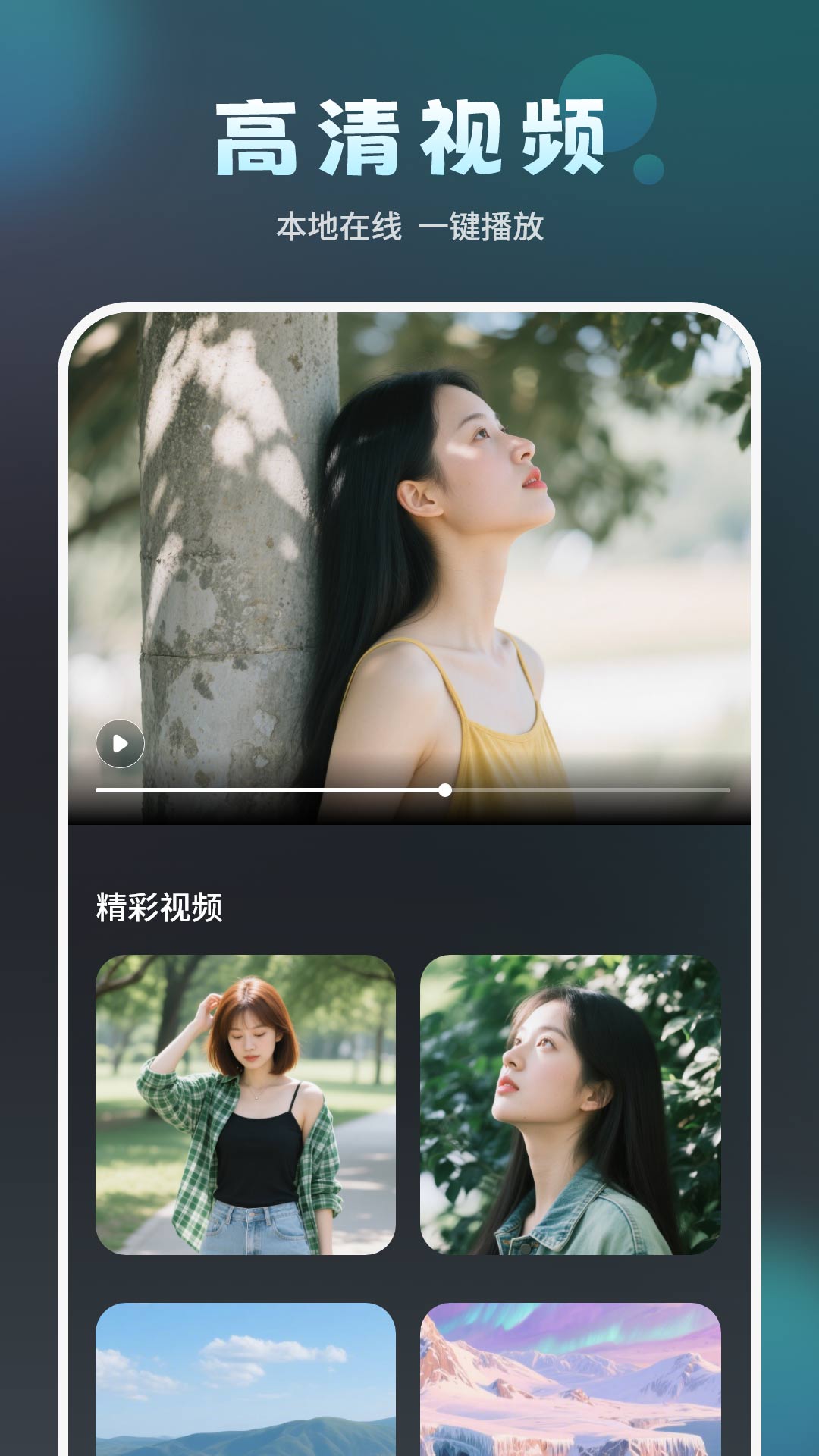 精彩截图-荐片2026官方新版