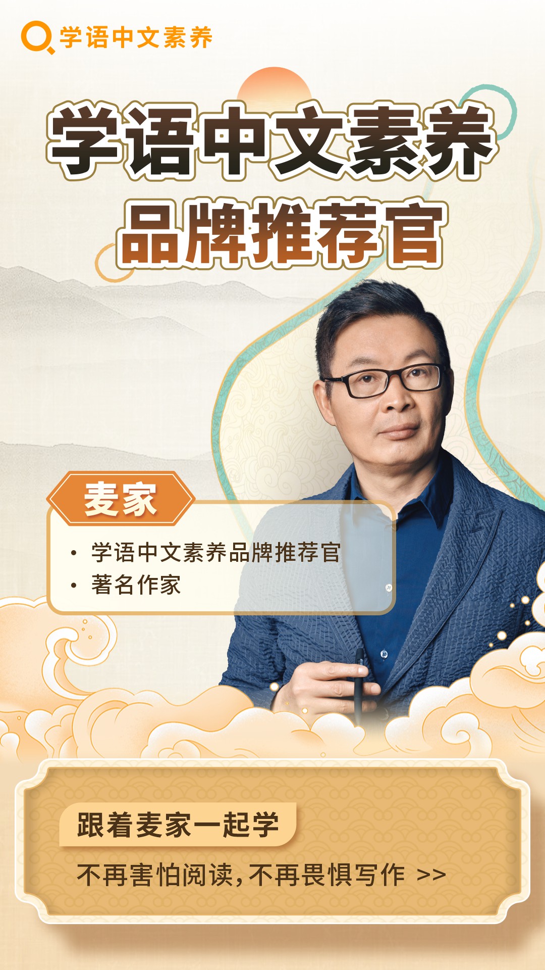 精彩截图-学语中文素养学生端2026官方新版