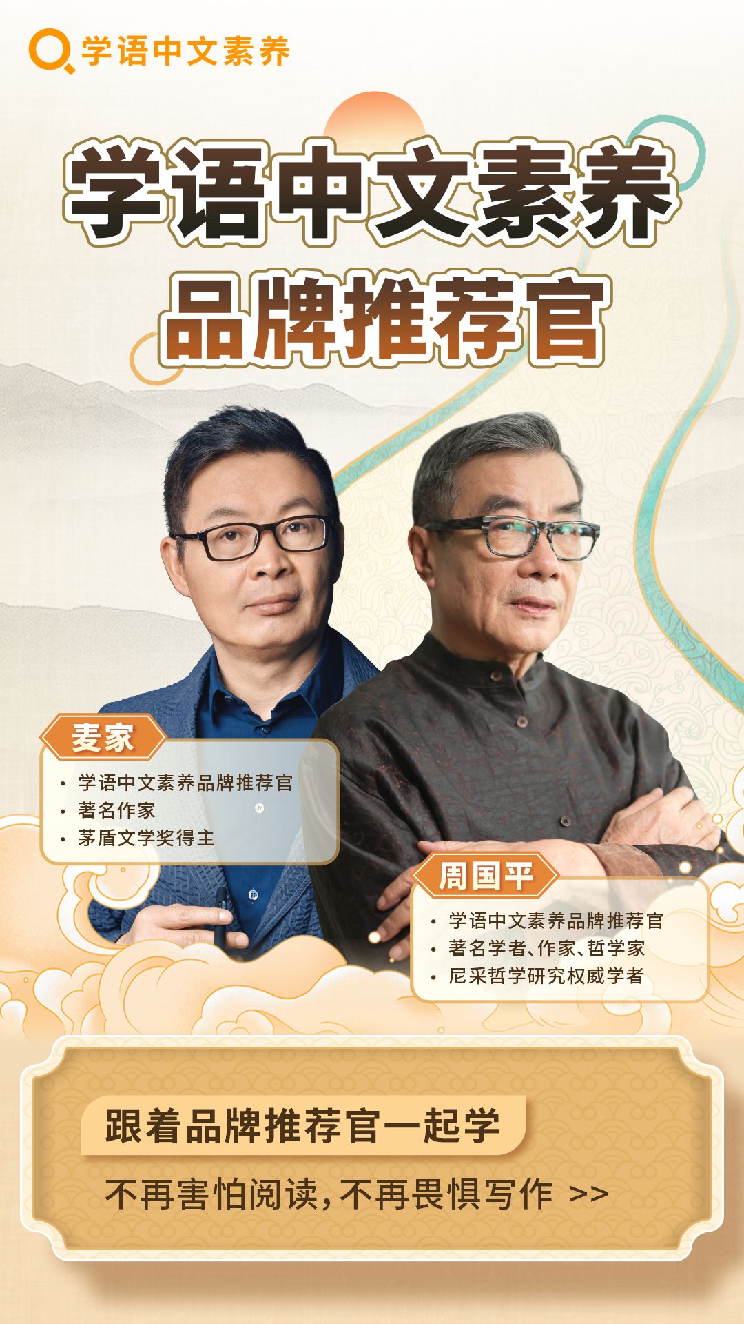 精彩截图-学语中文素养学生端2026官方新版