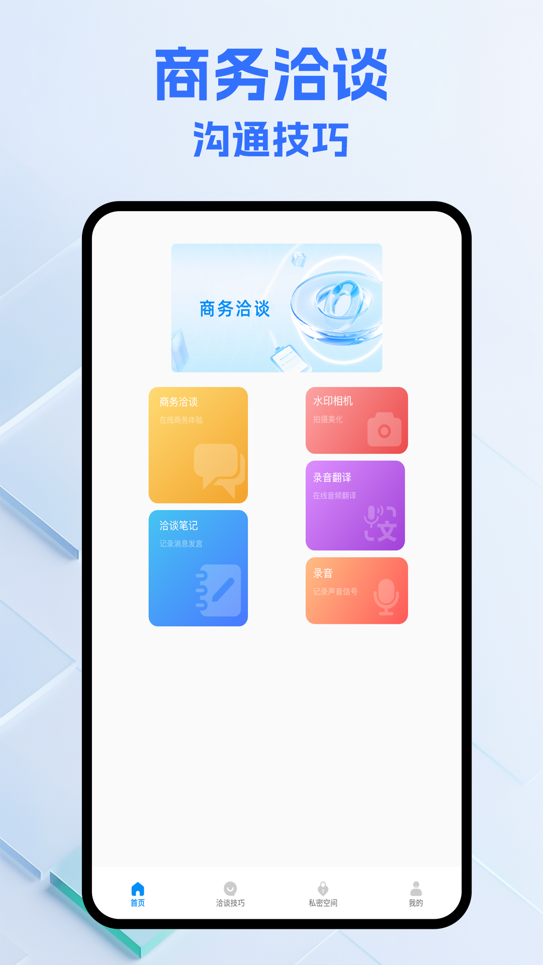 精彩截图-恰谈app2026官方新版