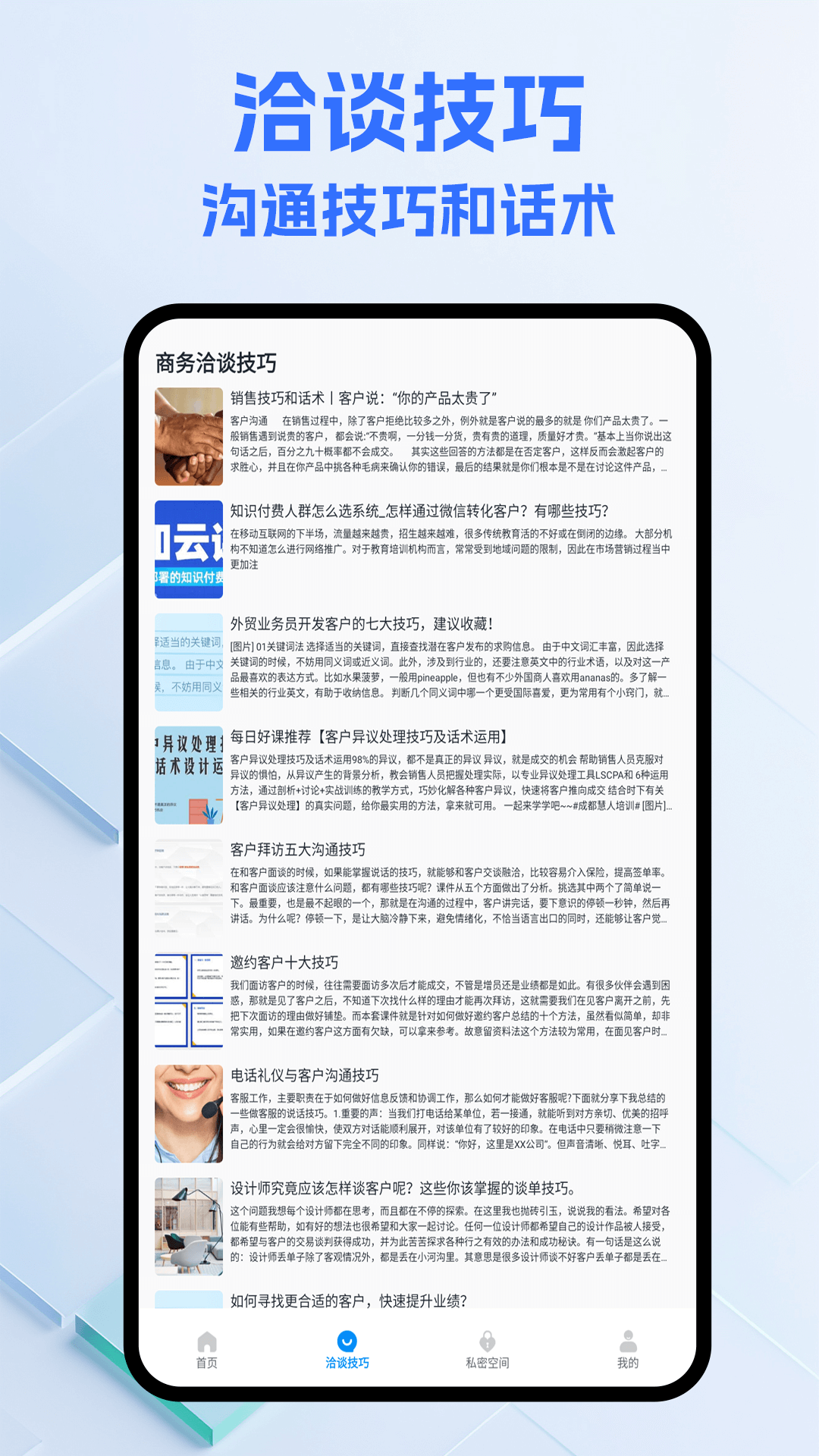 精彩截图-恰谈app2026官方新版