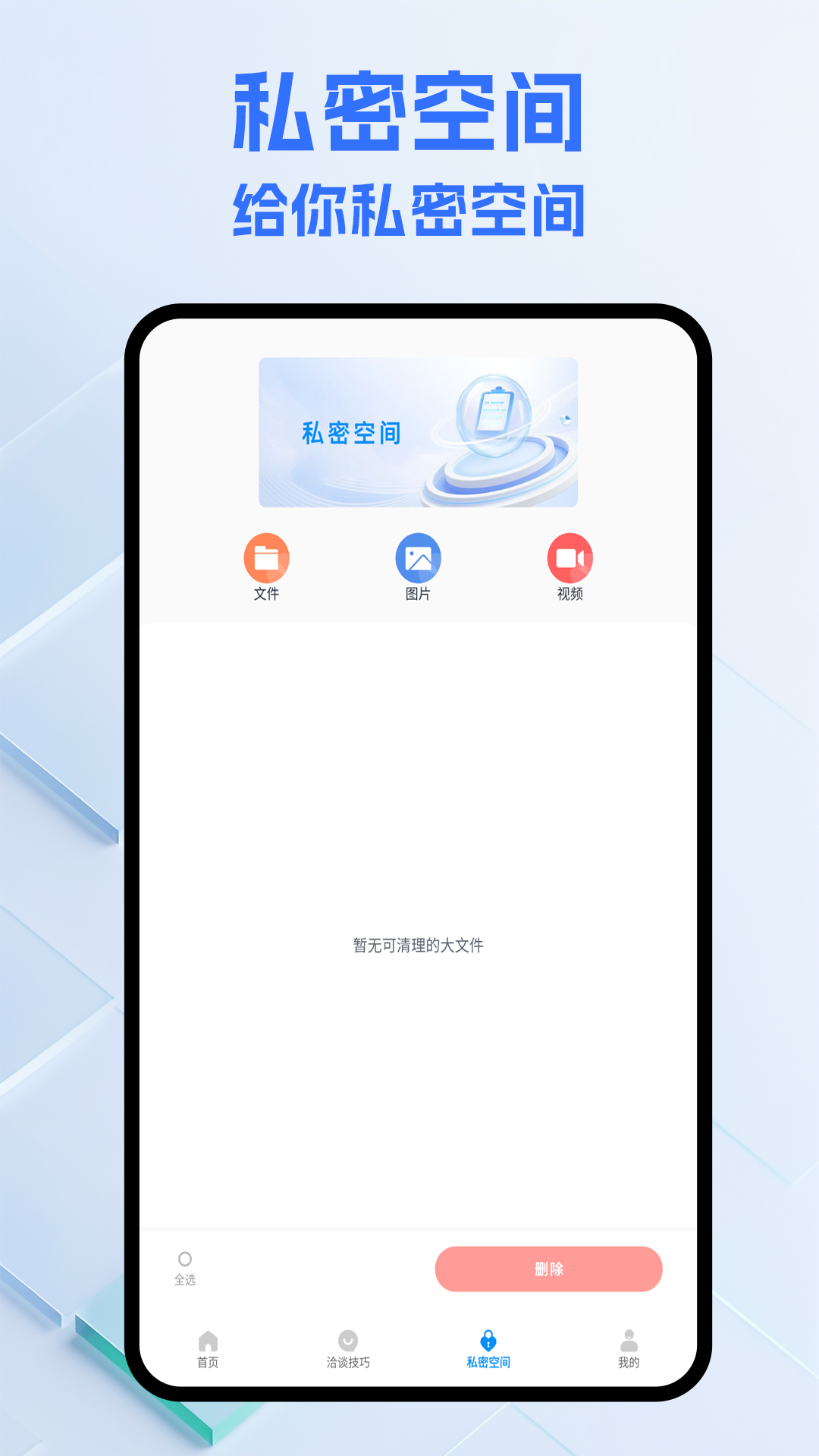 精彩截图-恰谈app2025官方新版