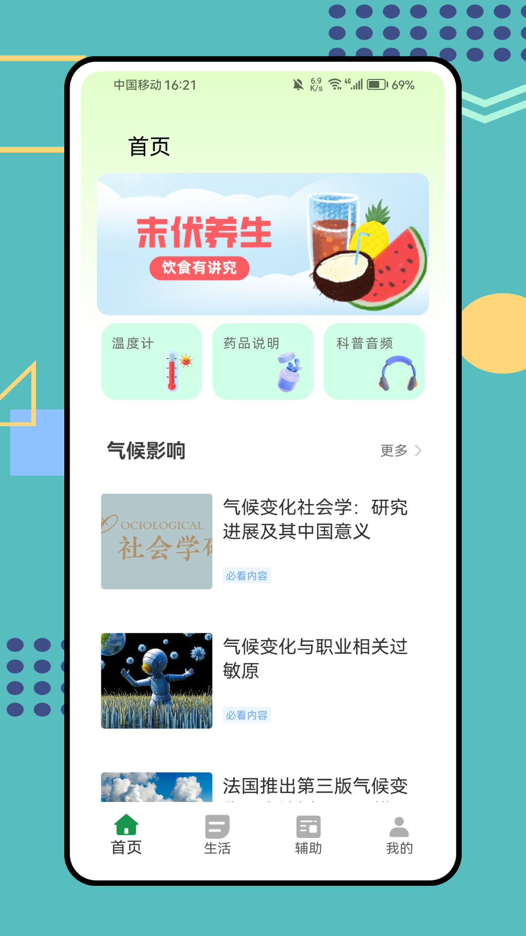 精彩截图-中慈助医2025官方新版