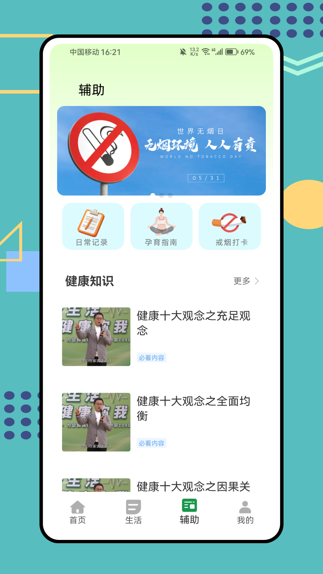 精彩截图-中慈助医2025官方新版