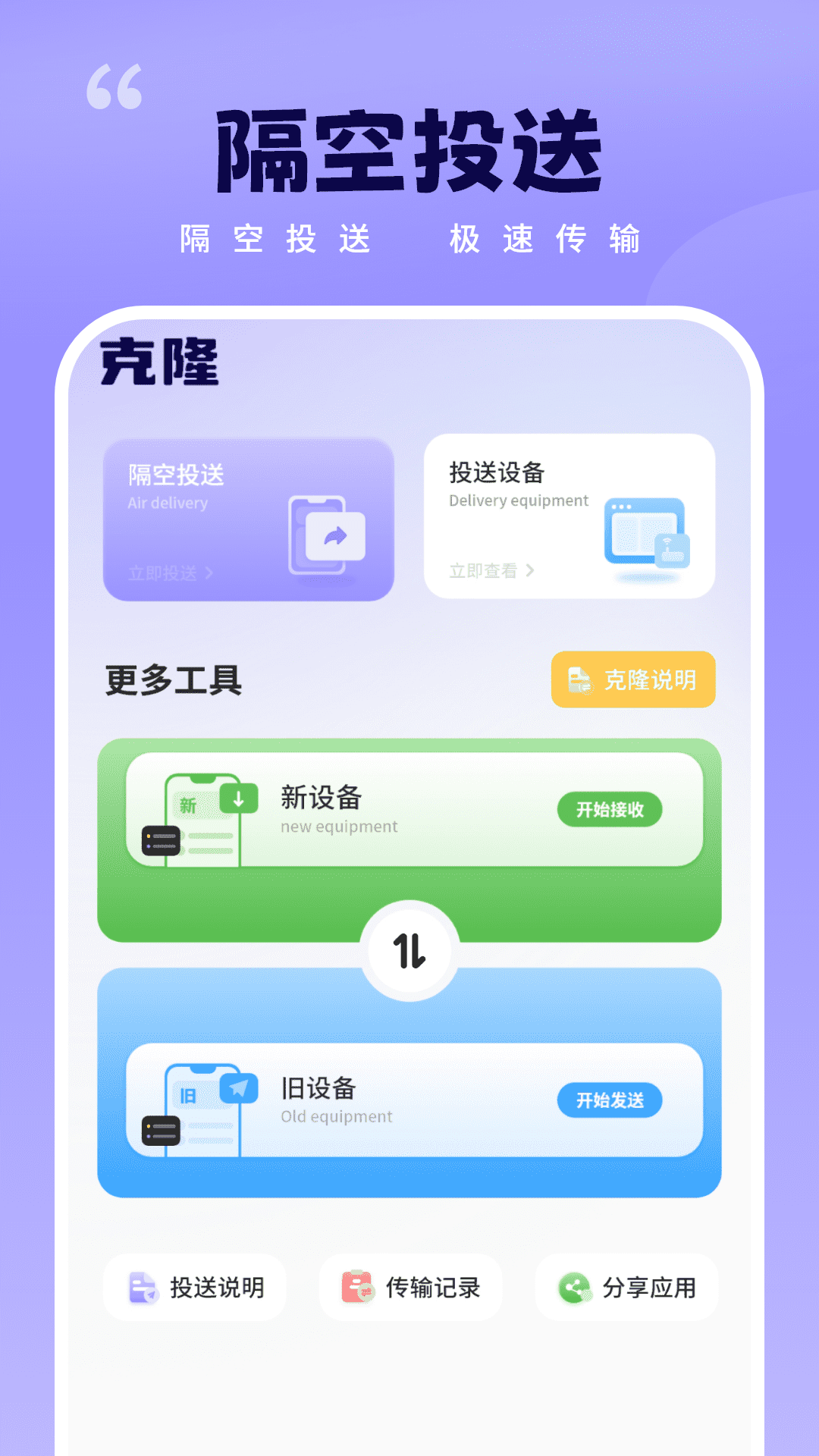 精彩截图-同步备份数据2026官方新版