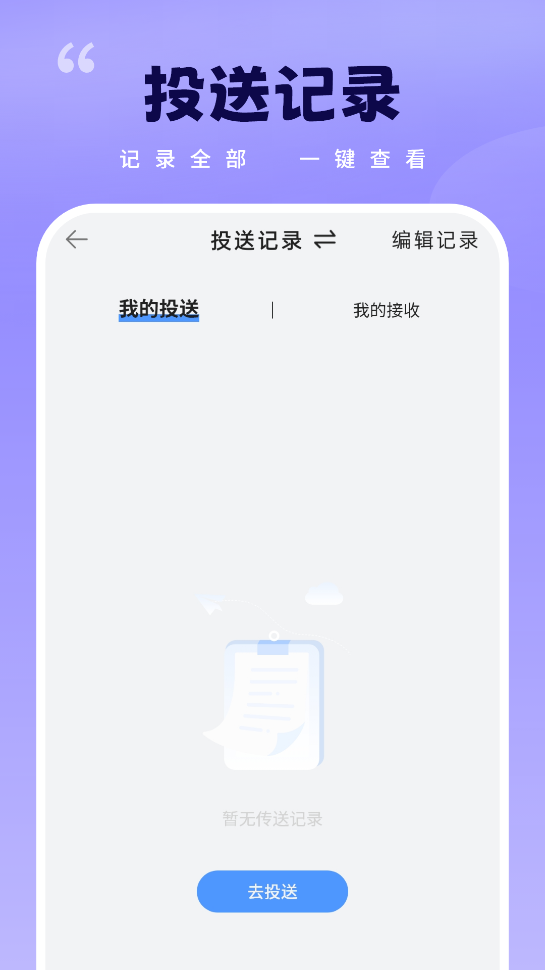 精彩截图-同步备份数据2026官方新版