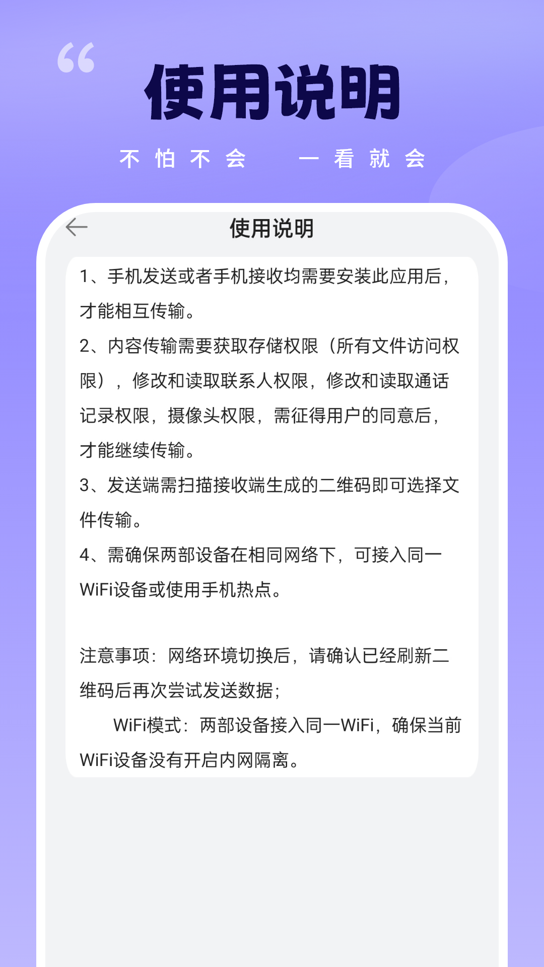 精彩截图-同步备份数据2025官方新版