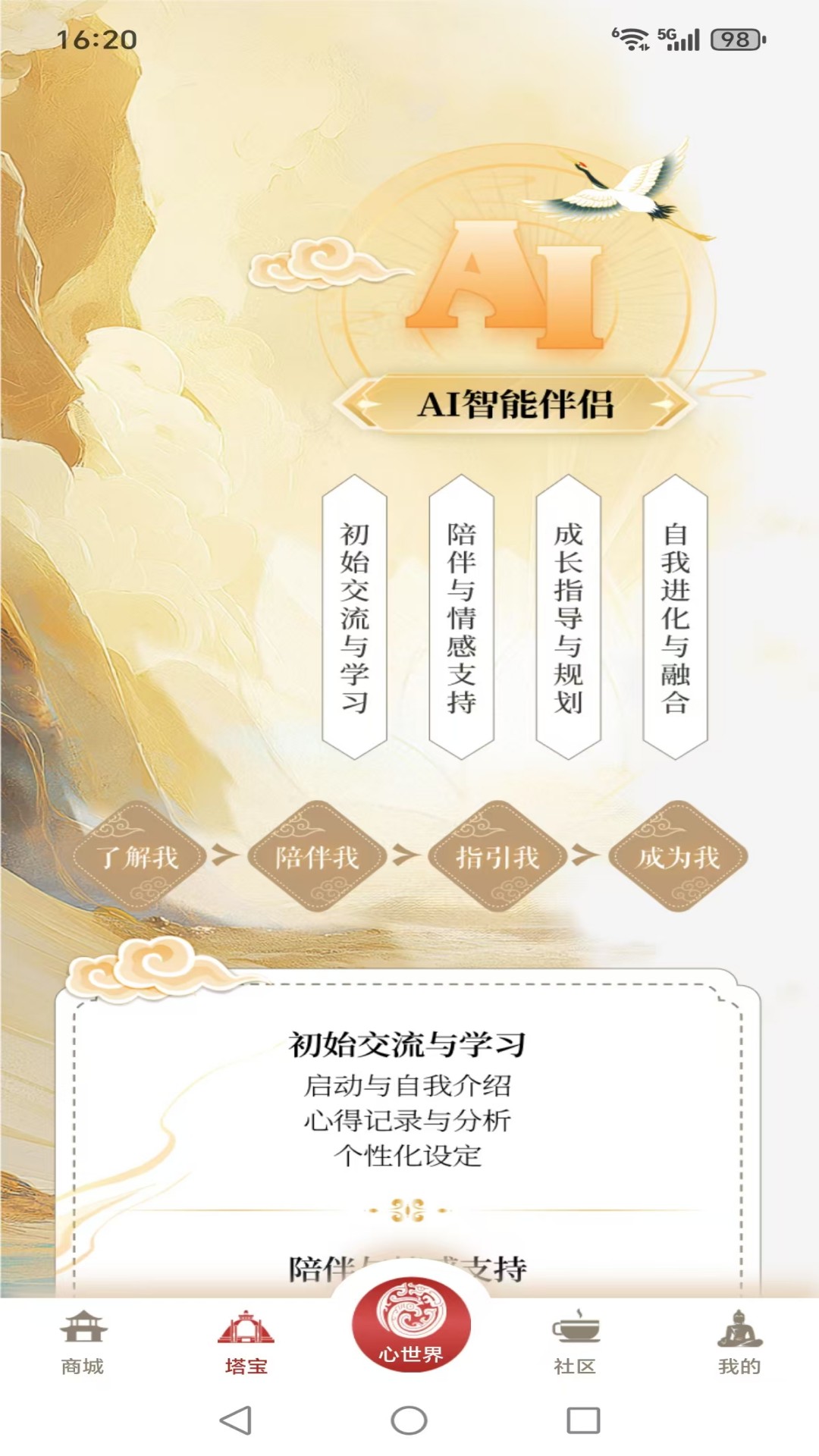 精彩截图-圣塔山2025官方新版