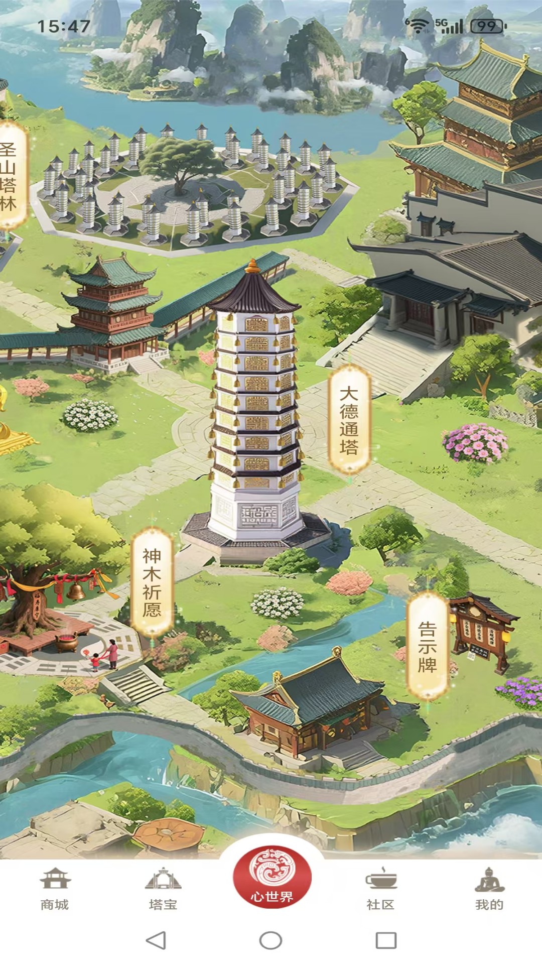 精彩截图-圣塔山2025官方新版