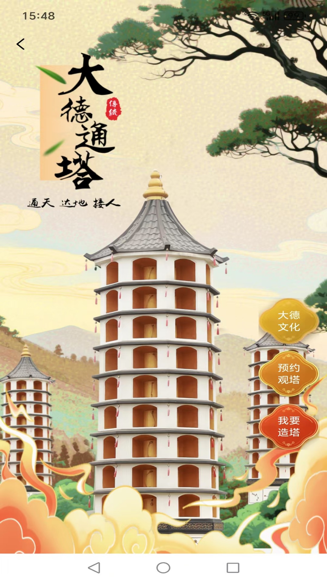 精彩截图-圣塔山2025官方新版