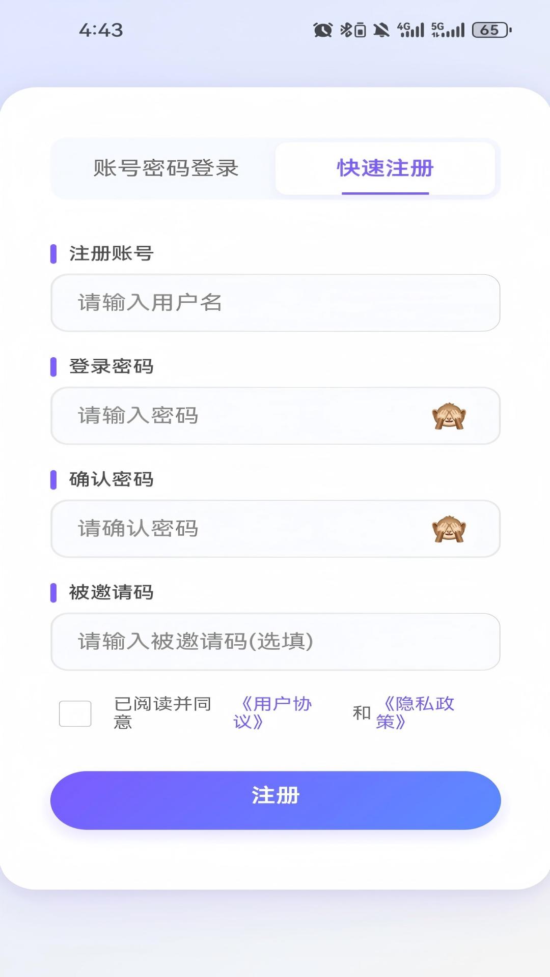 精彩截图-小财迷2025官方新版