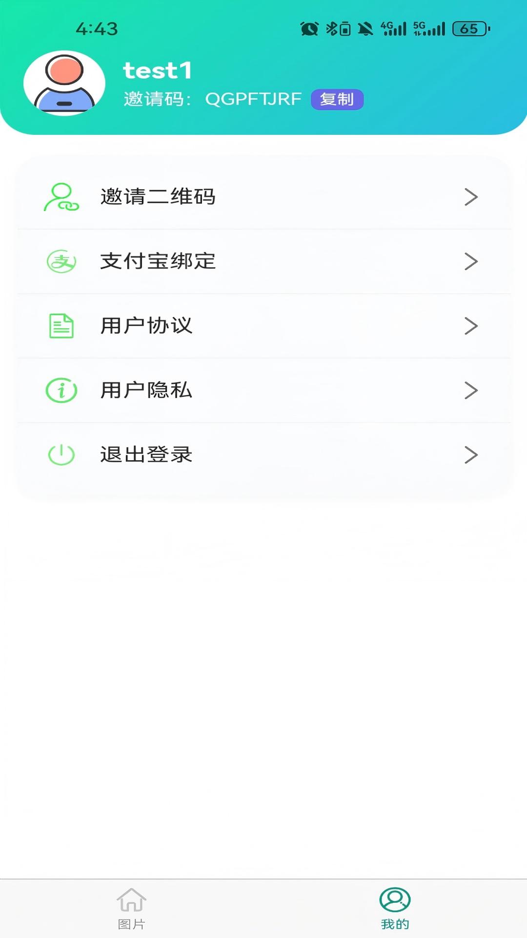 精彩截图-小财迷2025官方新版
