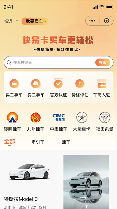 精彩截图-快易卡2025官方新版