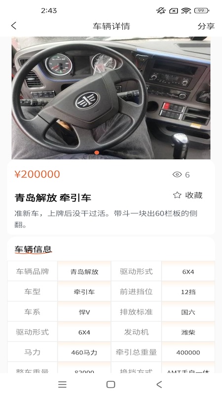 精彩截图-快易卡2025官方新版