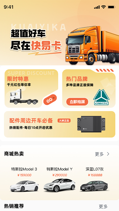 精彩截图-快易卡2025官方新版