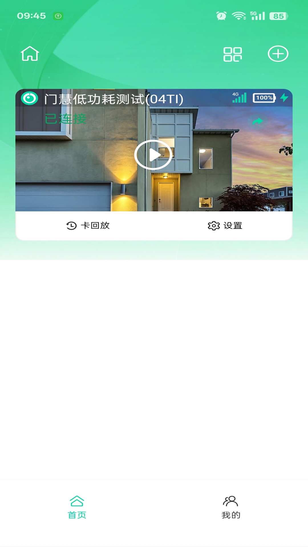 精彩截图-门慧2026官方新版