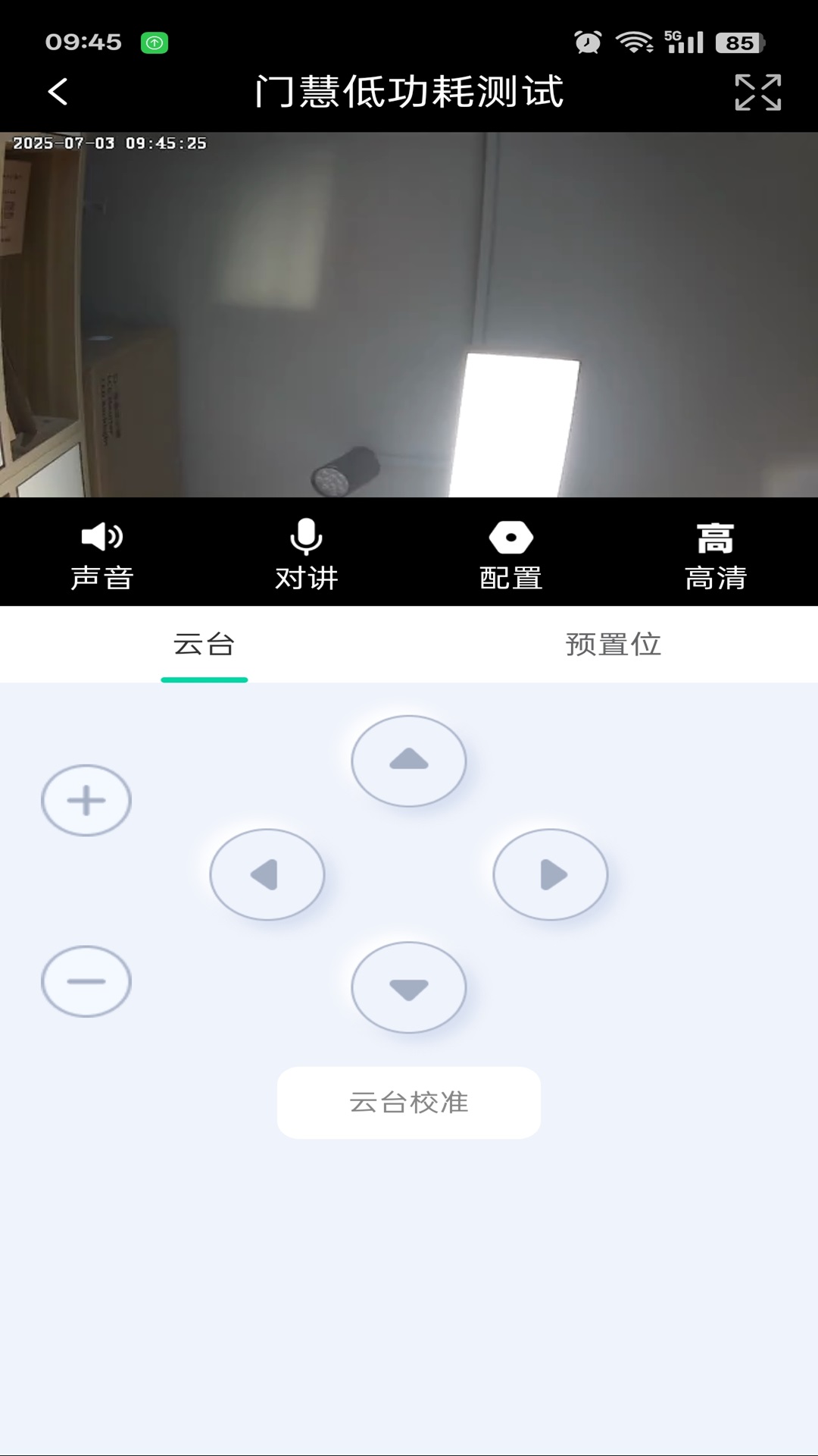 精彩截图-门慧2025官方新版
