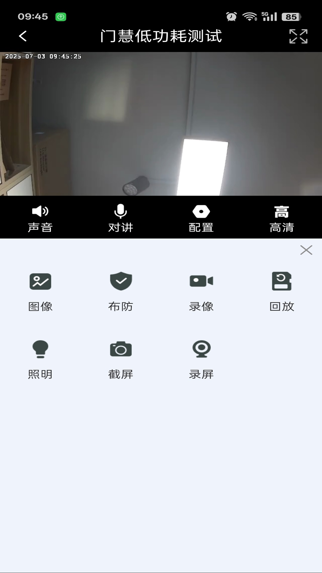 精彩截图-门慧2025官方新版