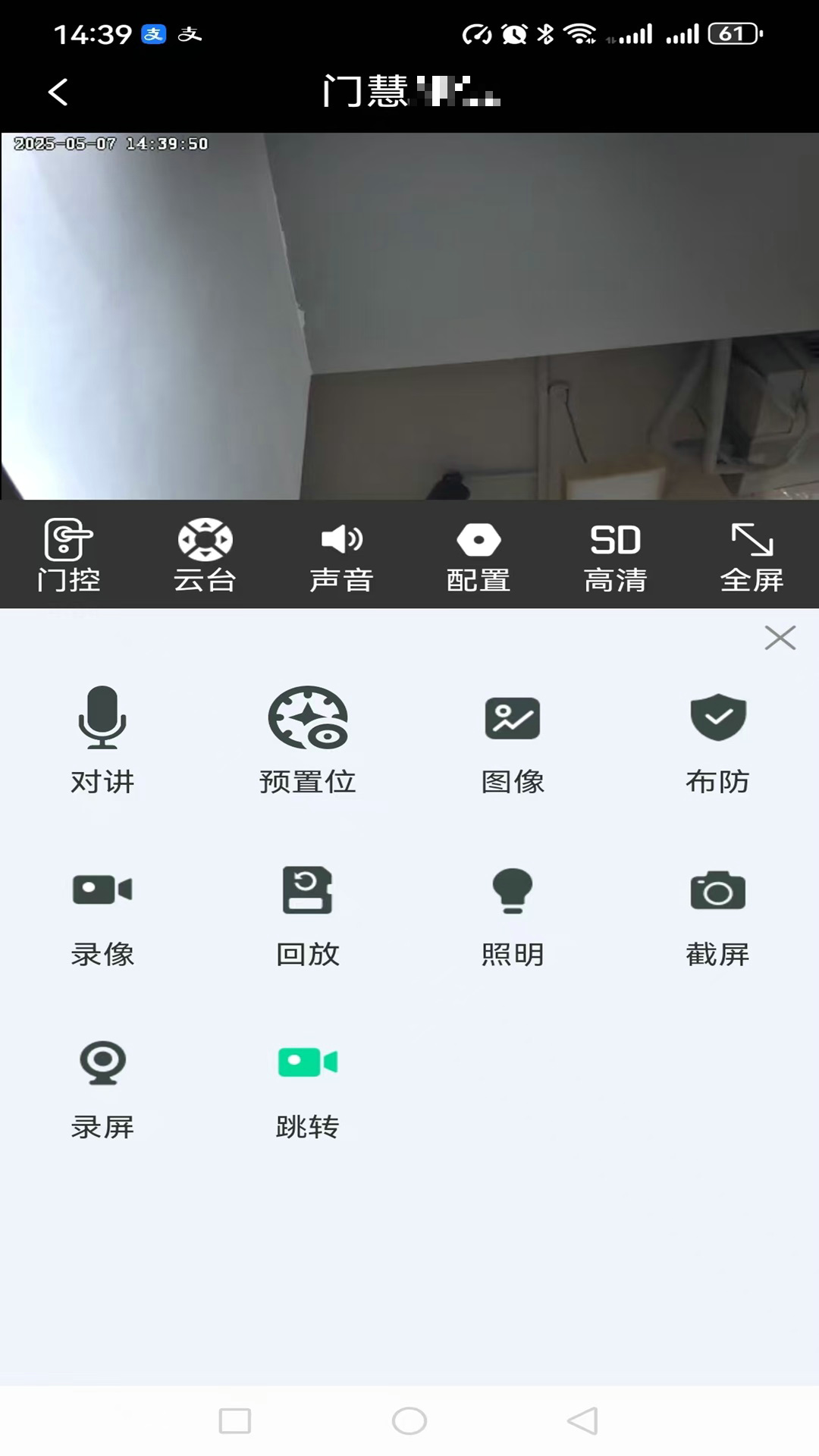 精彩截图-门慧2026官方新版