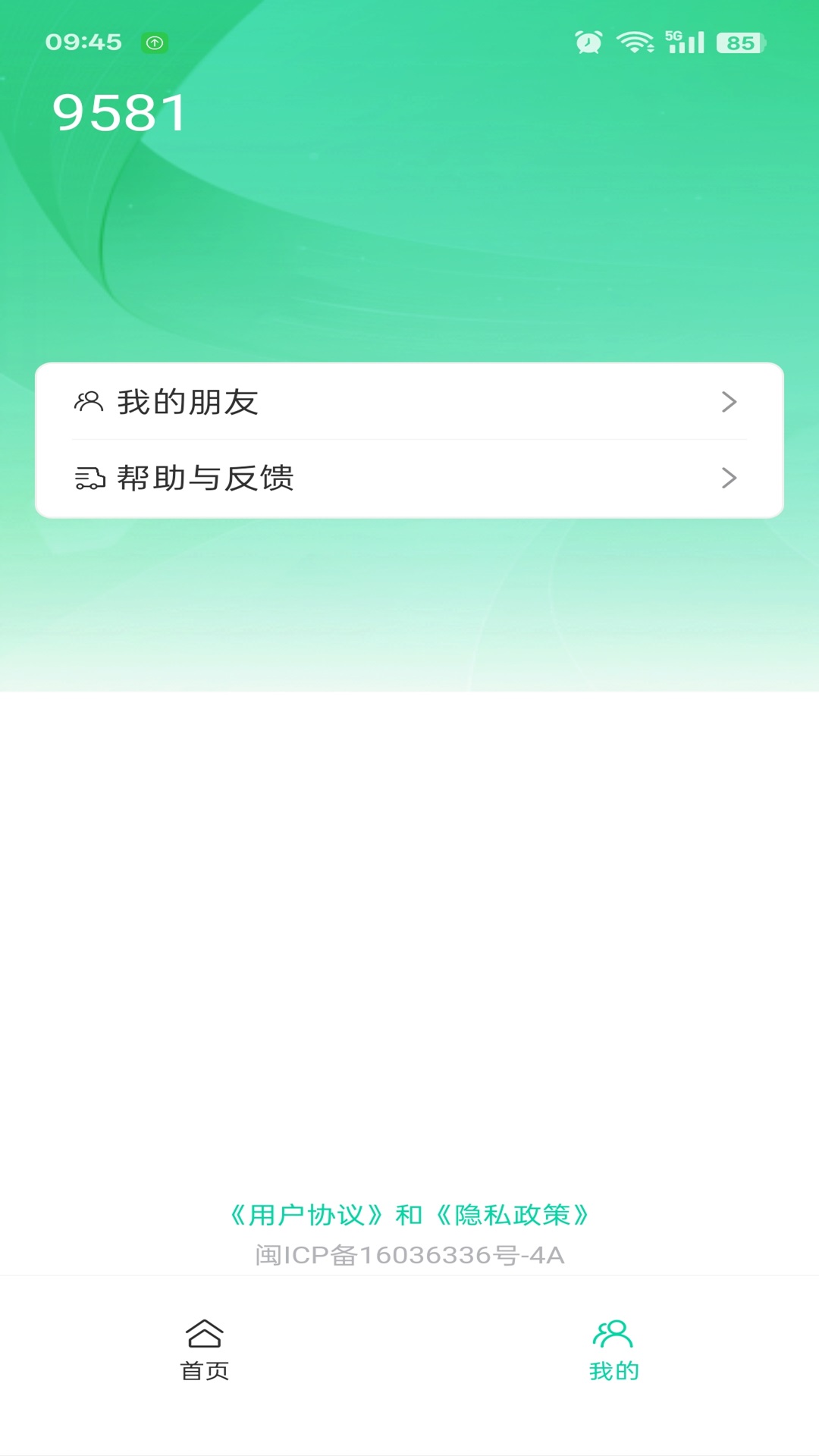 精彩截图-门慧2026官方新版
