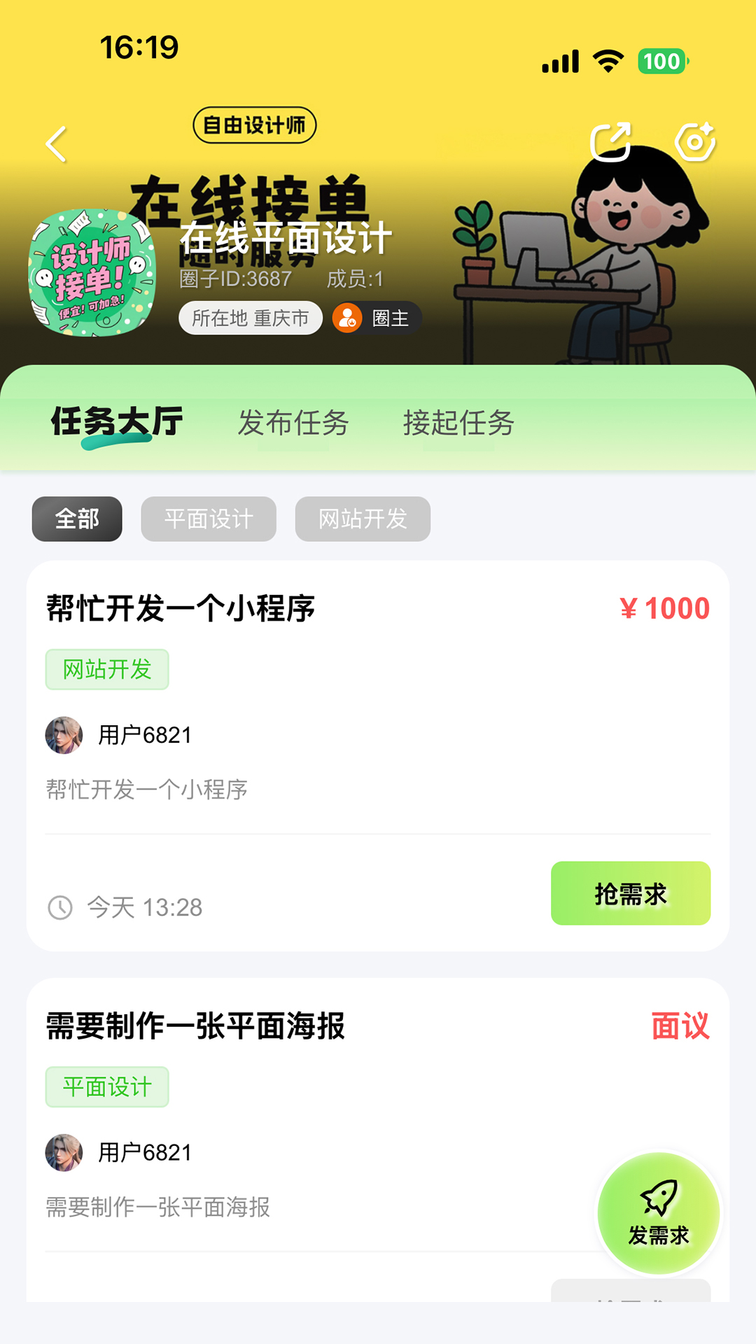 精彩截图-趣隙2026官方新版