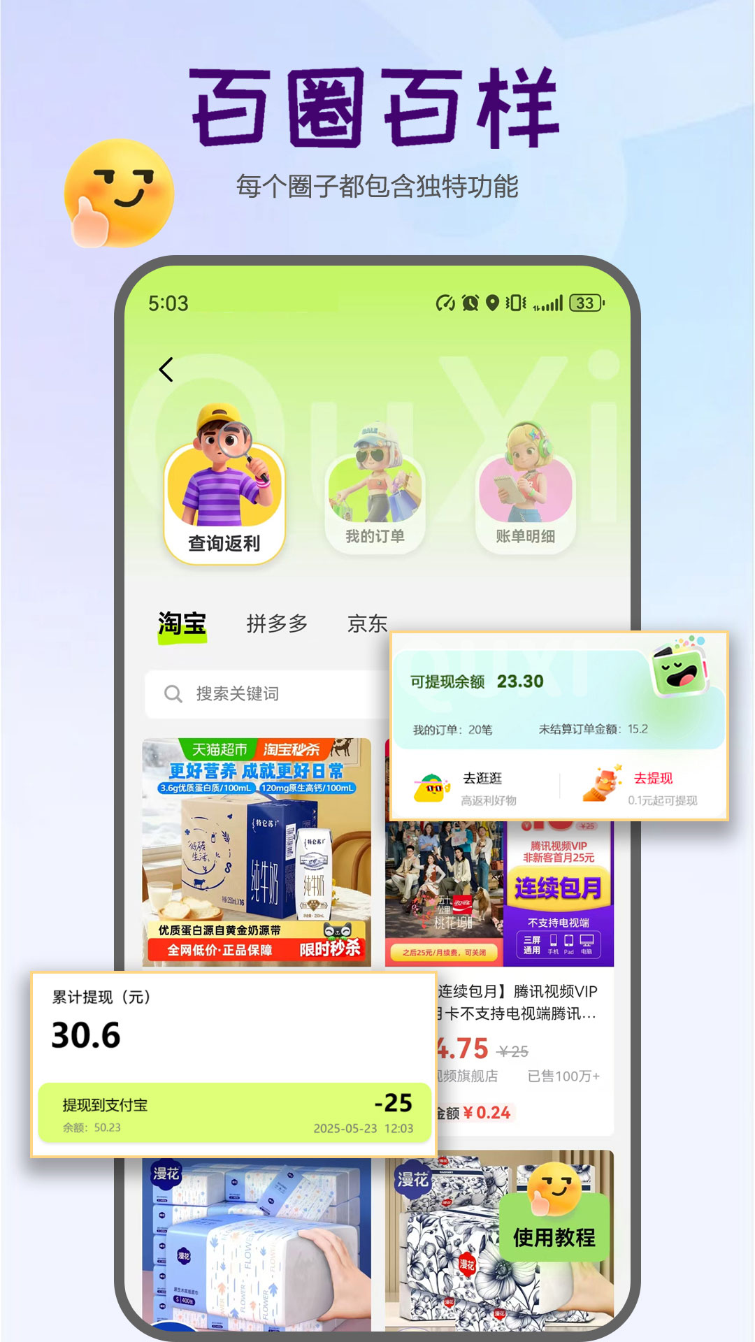 精彩截图-趣隙2026官方新版