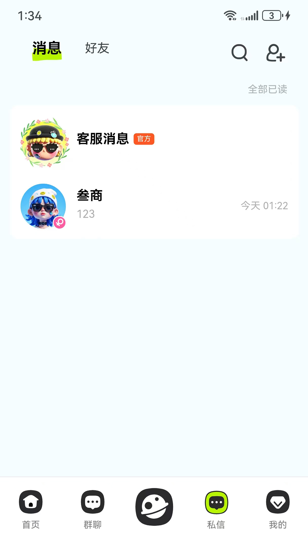 精彩截图-趣隙2026官方新版