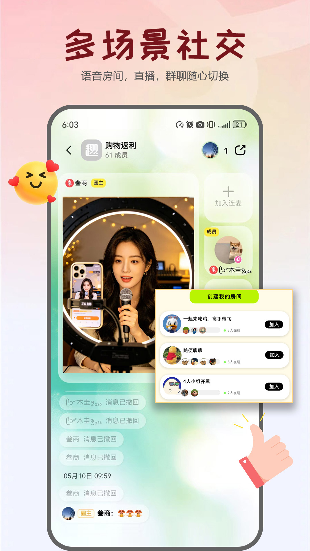 精彩截图-趣隙2026官方新版