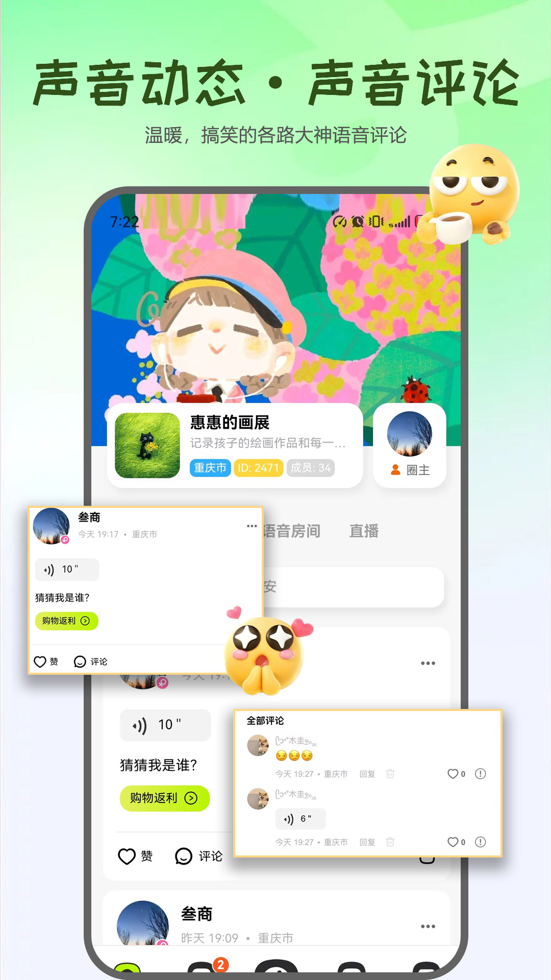 精彩截图-趣隙2026官方新版