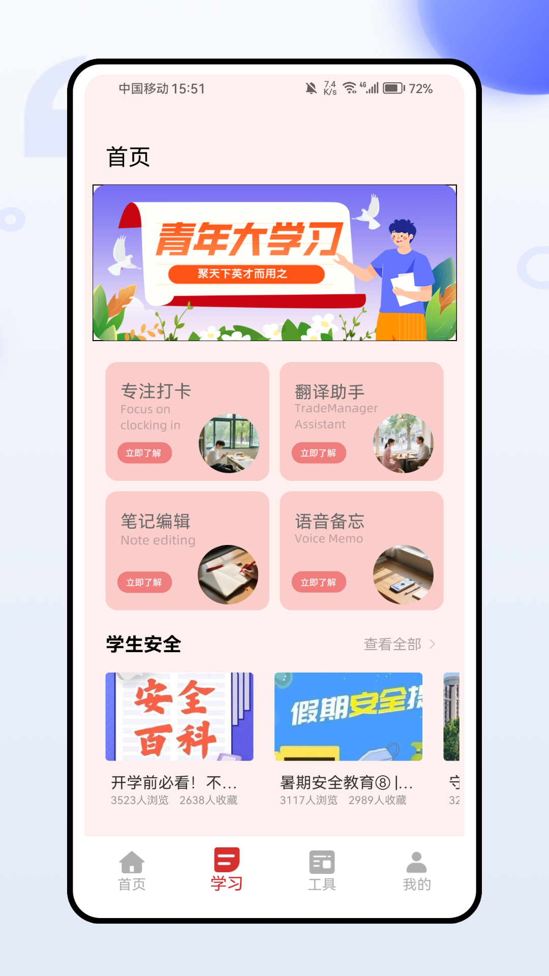 精彩截图-学生安全教育平台2025官方新版