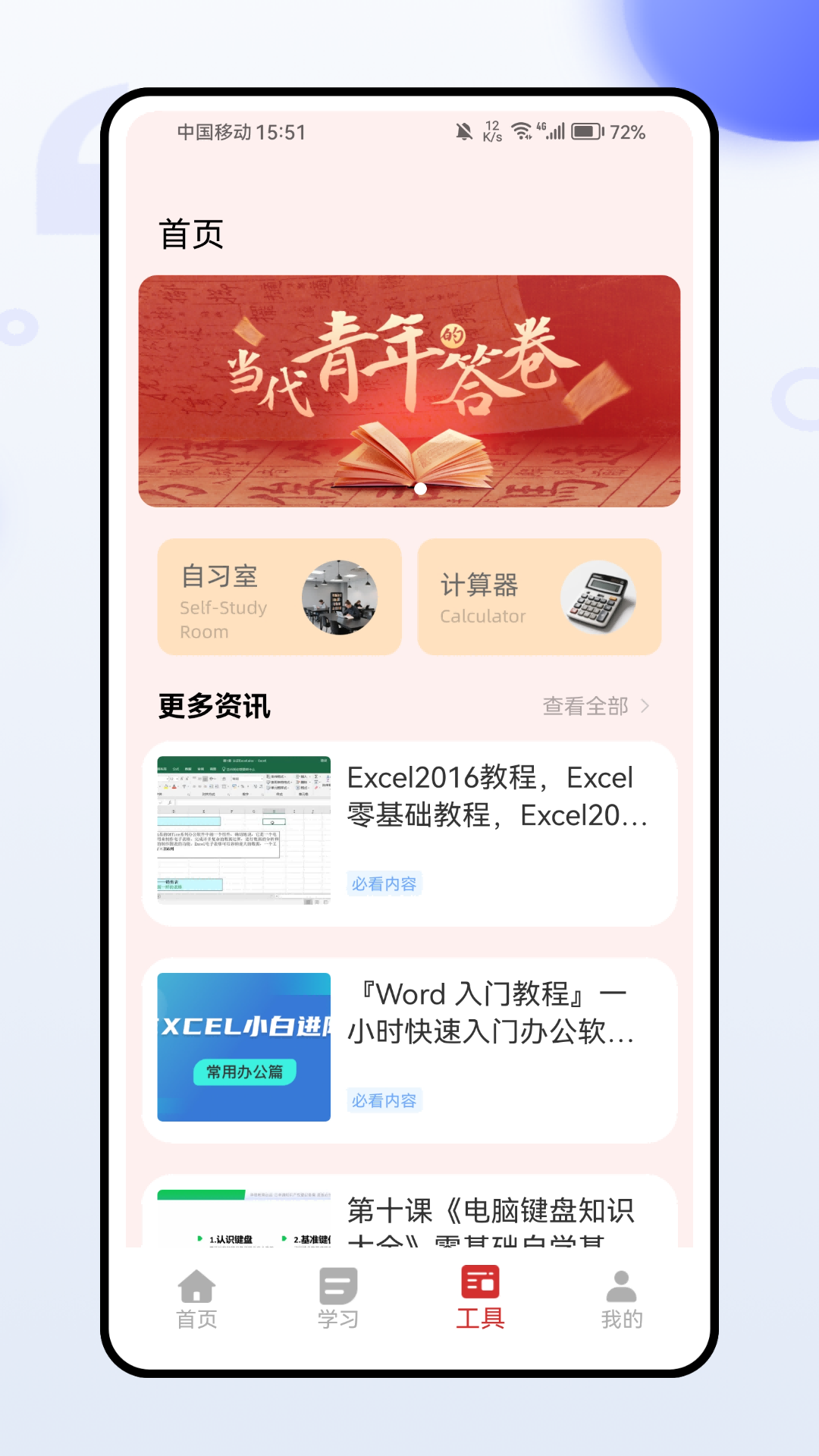 精彩截图-学生安全教育平台2025官方新版