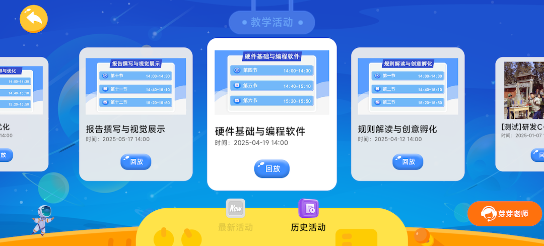 精彩截图-机器人大师软件2025官方新版