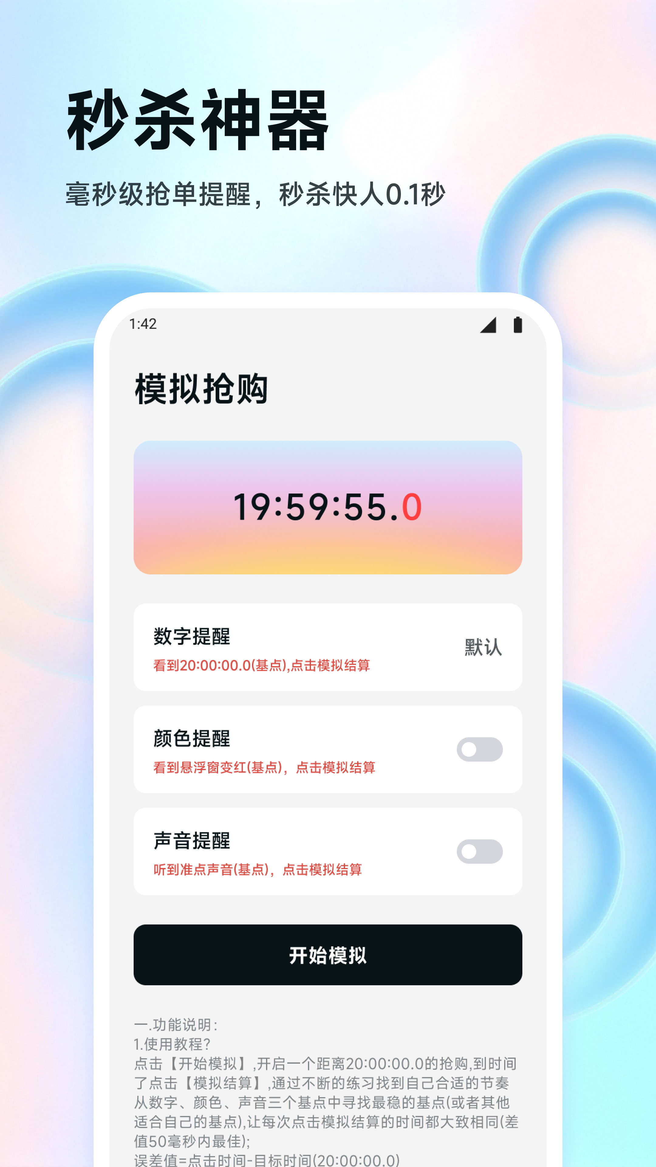 精彩截图-ZK悬浮助手2026官方新版