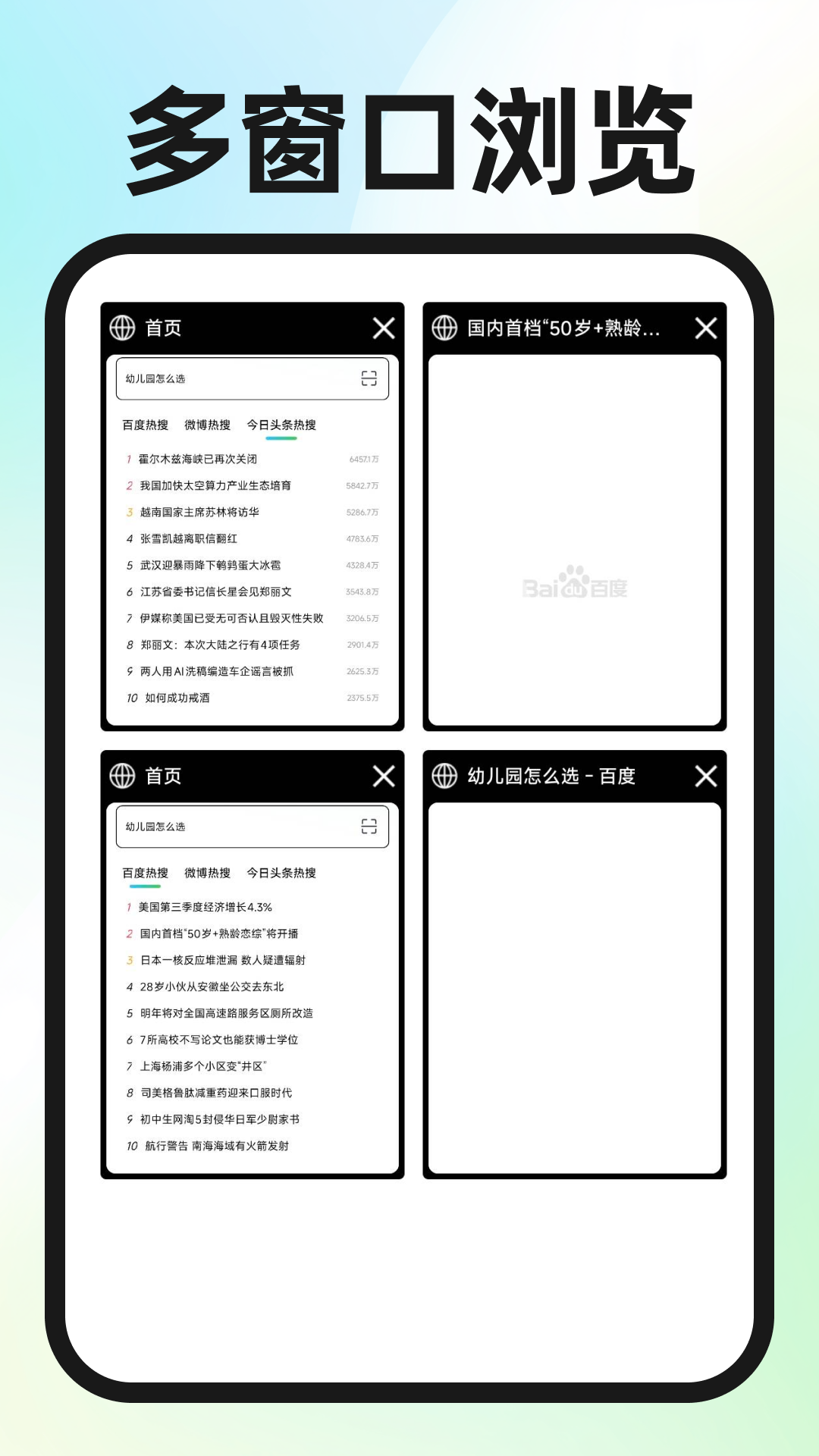 精彩截图-Guide浏览器2026官方新版