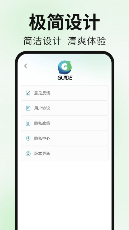 精彩截图-Guide浏览器2025官方新版