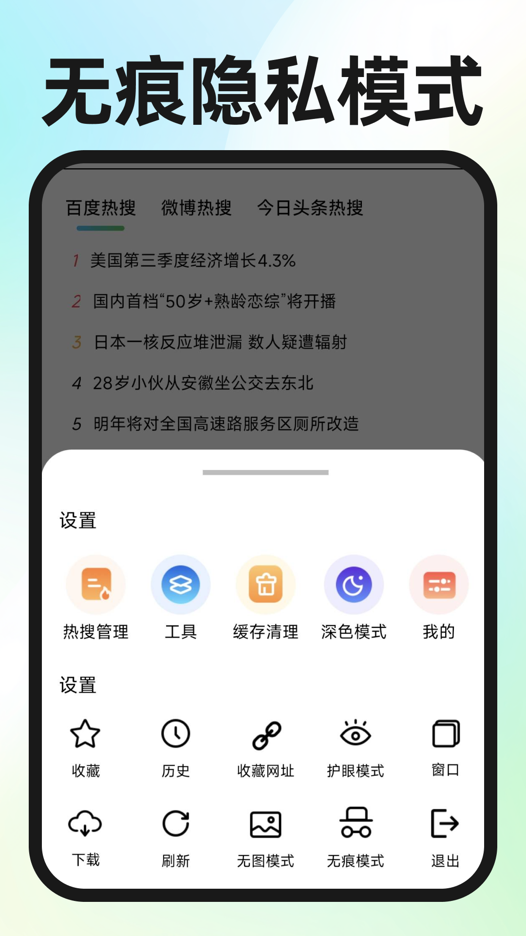 精彩截图-Guide浏览器2026官方新版