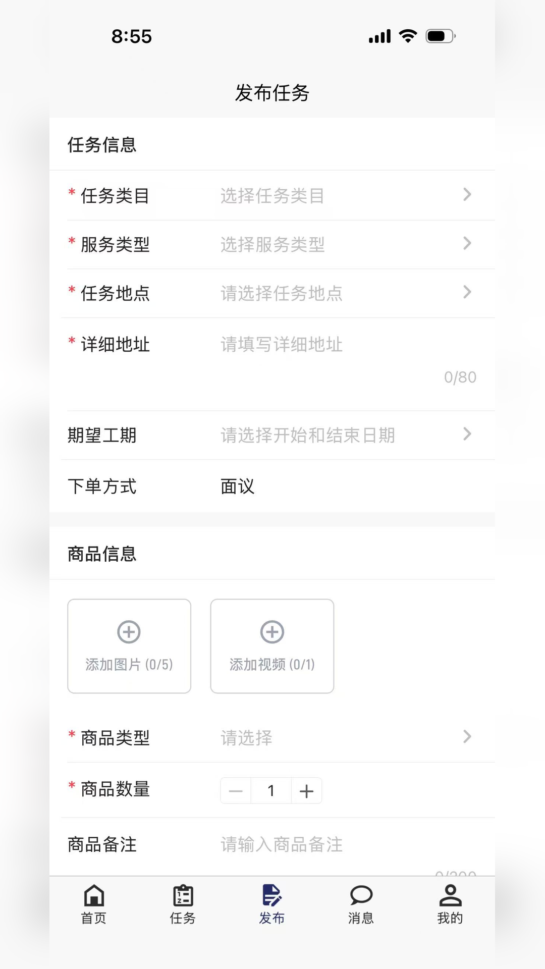 精彩截图-昊师傅商家版2026官方新版