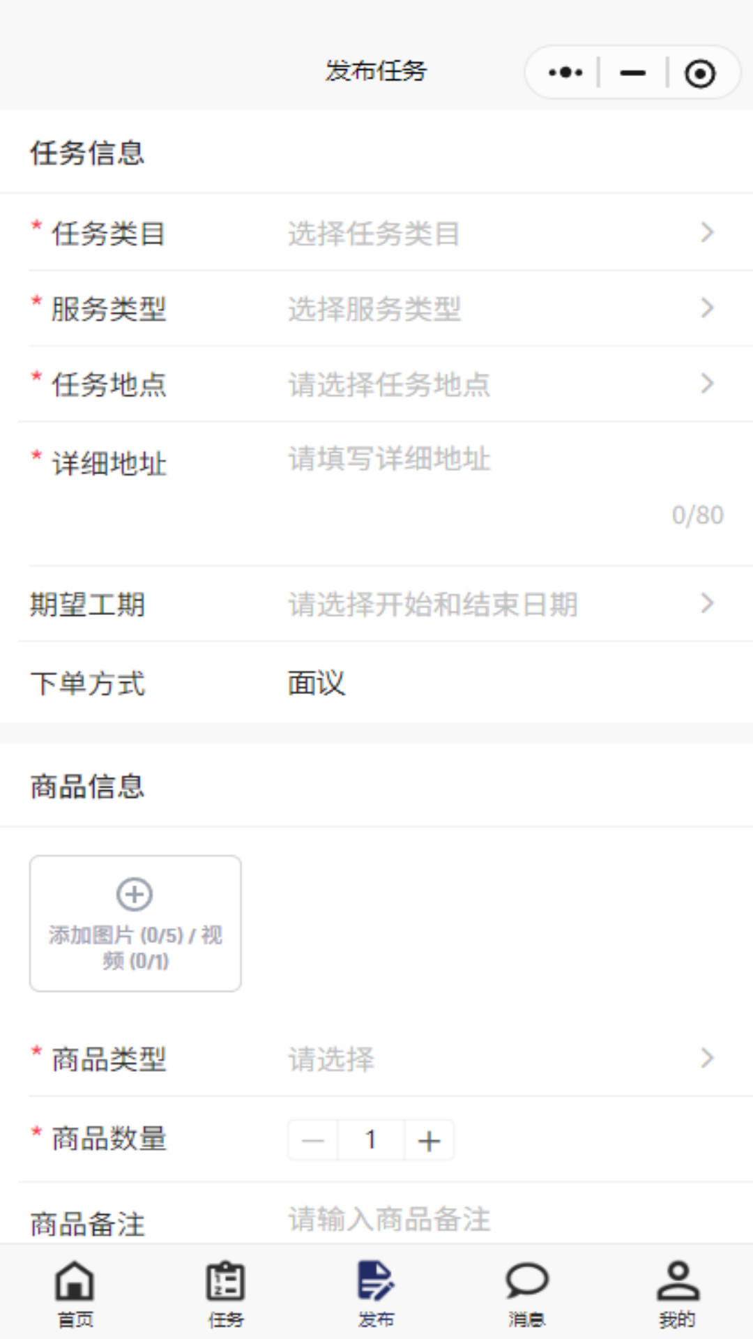 精彩截图-昊师傅商家版2026官方新版