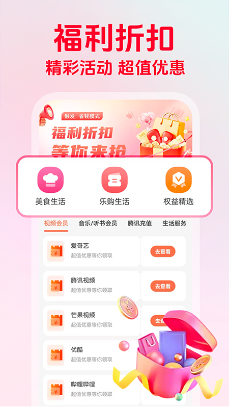 精彩截图-一键闪付助手2025官方新版