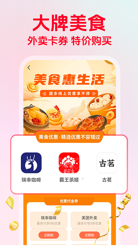 精彩截图-一键闪付助手2025官方新版