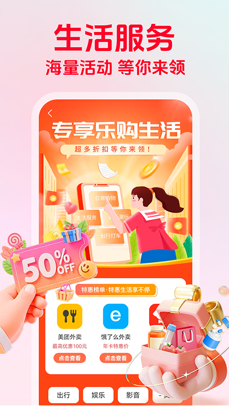 精彩截图-一键闪付助手2025官方新版