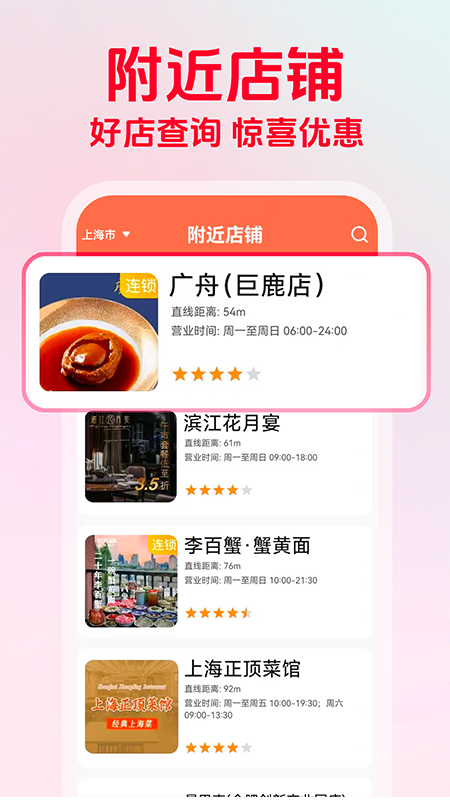 精彩截图-一键闪付助手2025官方新版