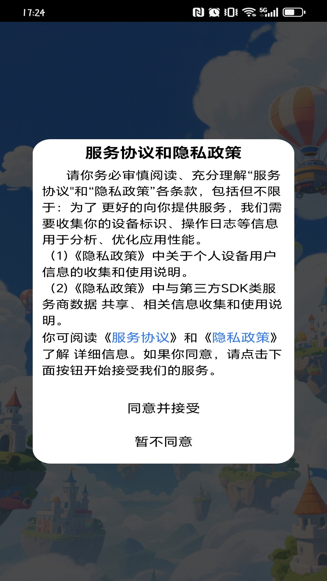 精彩截图-闲适时光乐玩2025官方新版