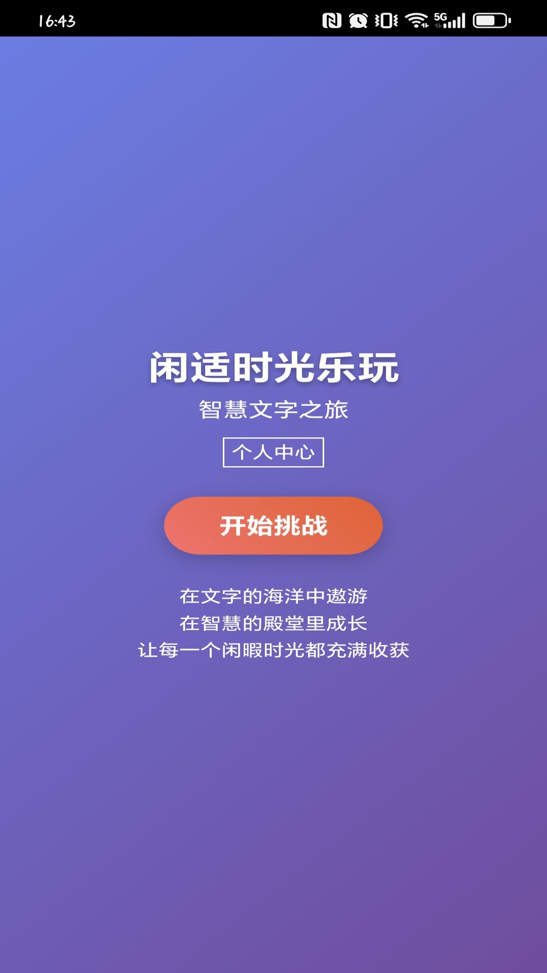 精彩截图-闲适时光乐玩2025官方新版