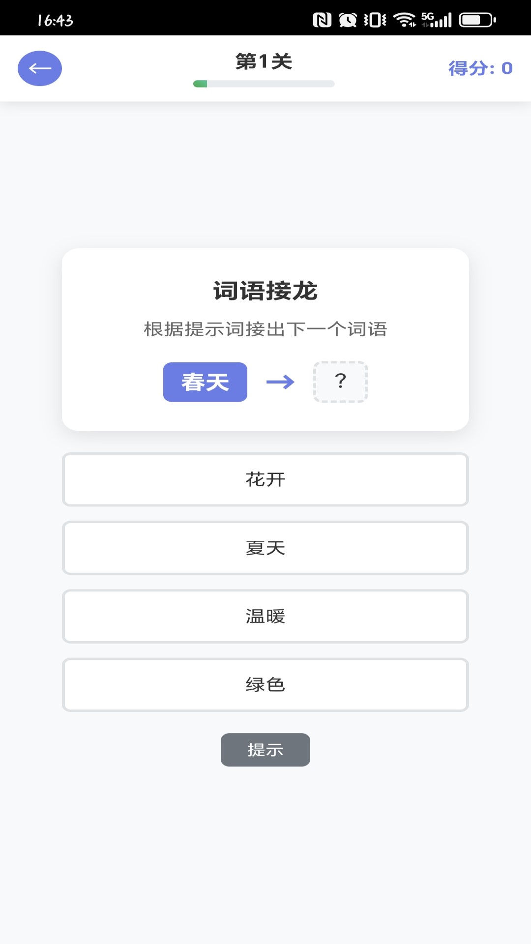 精彩截图-闲适时光乐玩2025官方新版