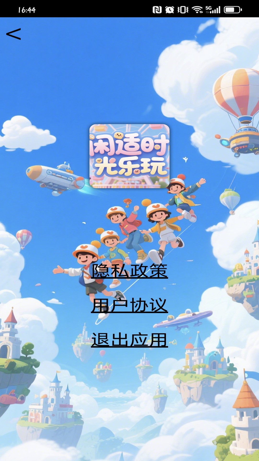 精彩截图-闲适时光乐玩2025官方新版