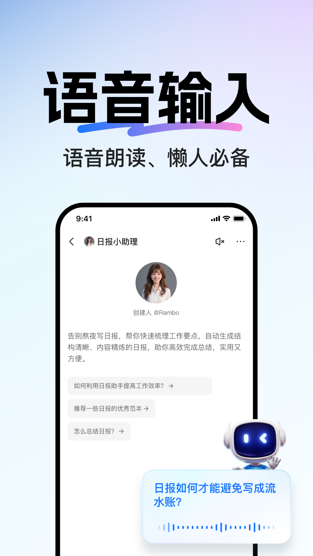 精彩截图-当贝AI2026官方新版
