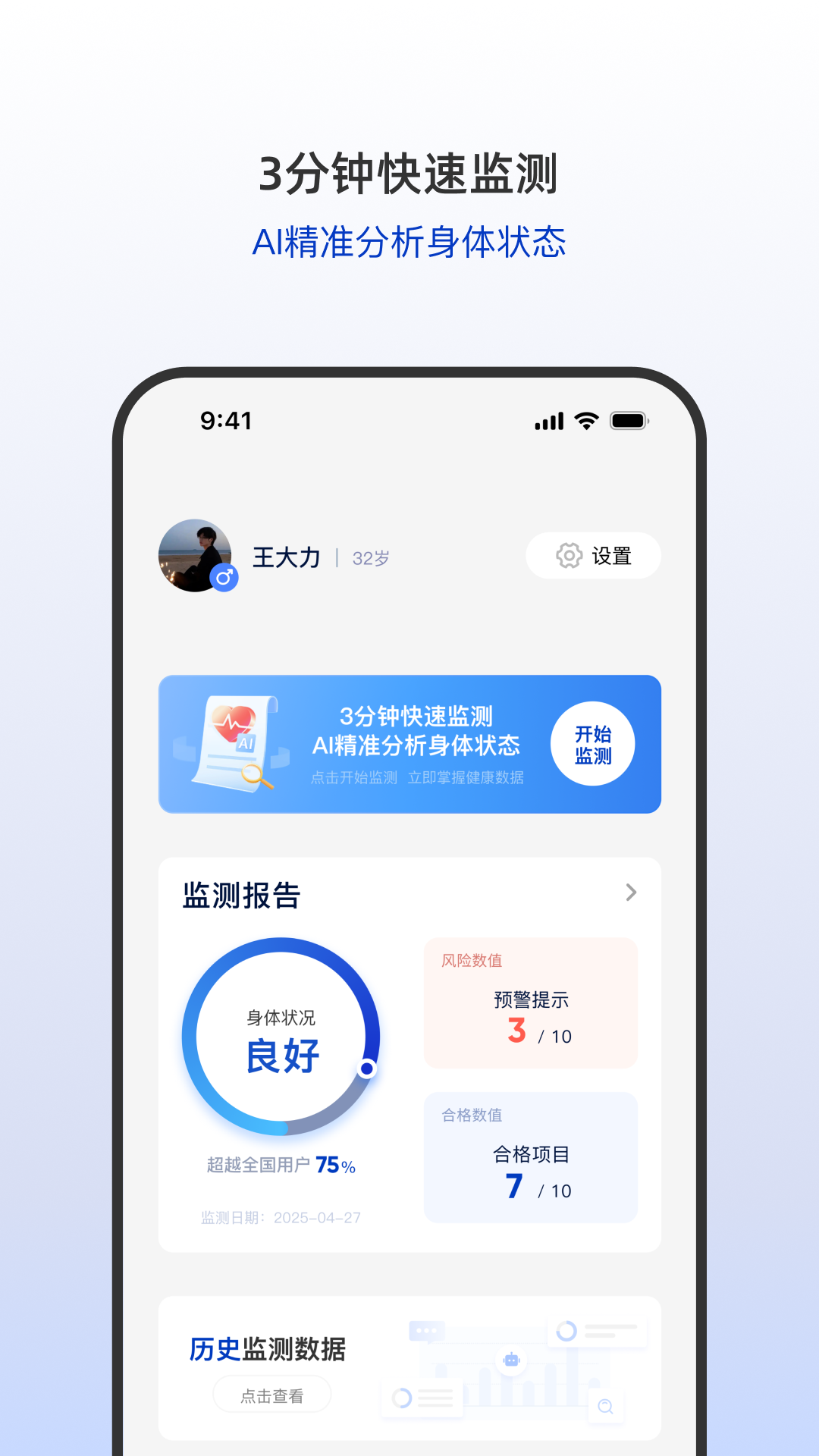 精彩截图-盈养科技2026官方新版