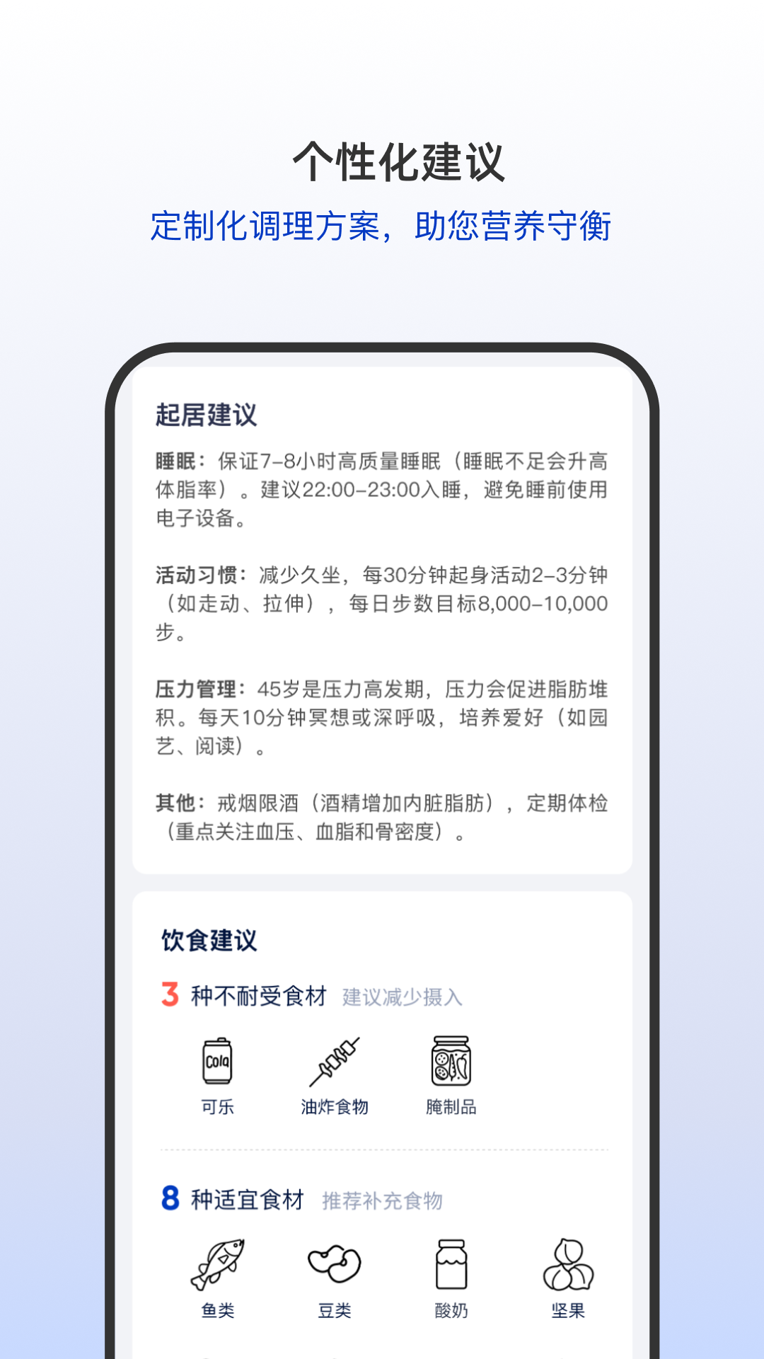精彩截图-盈养科技2026官方新版